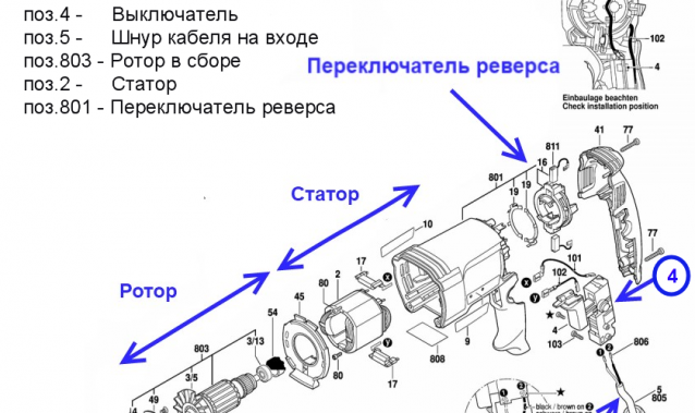 Захранващ кабел поз.5 на входа на инструмента