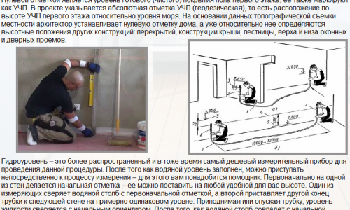 Изливане на бетонна замазка