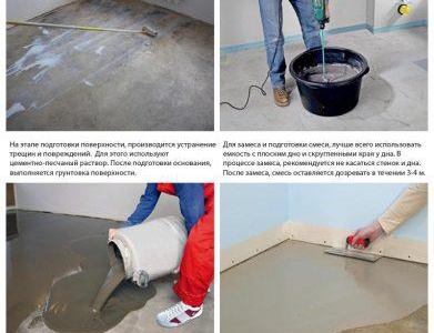 Запълване на замазка под ламинат