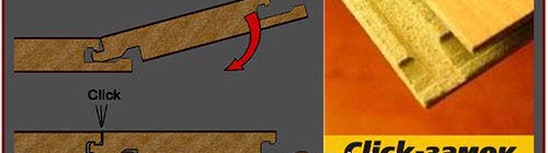 Инструкции за полагане на ламинат