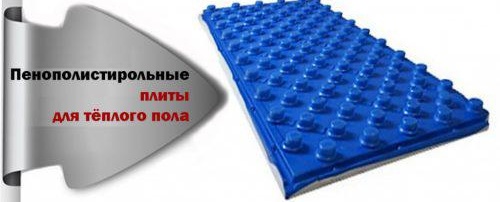 технология за сухо подово отопление