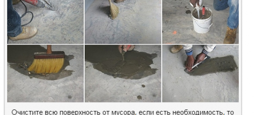 Изравняване на пода със саморазливна смес