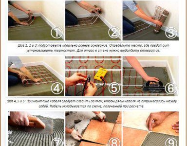 Плочки за топъл под