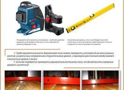 подово изравняване