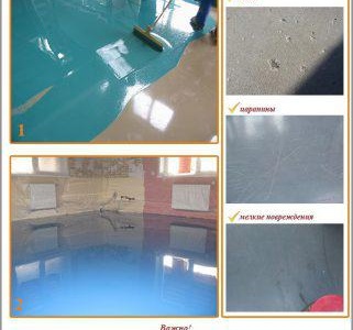 Ремонт на саморазливни подове