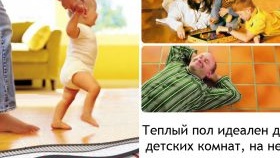 Подово отопление без замазка