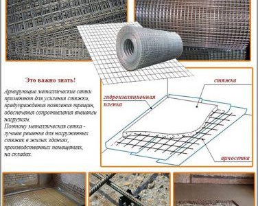 замазка за подово отопление