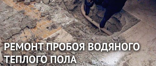 Избор на схема за подово отопление