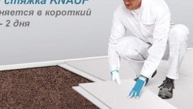 Knauf подова технология