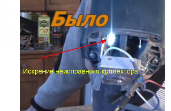 Запалете дефектен колектор