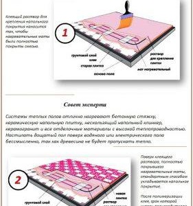 Изберете електрическо подово отопление