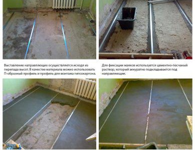 Изливане на бетонна замазка