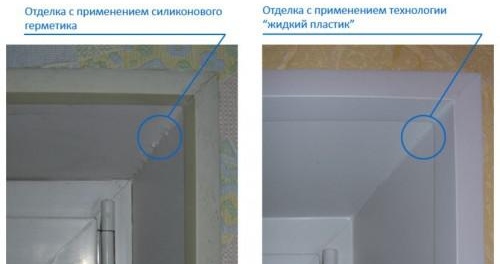 течна пластмаса