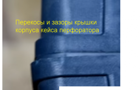 Недостатък на фалшивите случаи