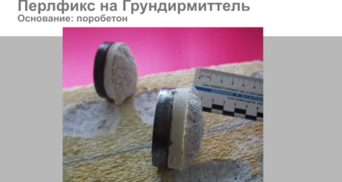  белещи се грундове