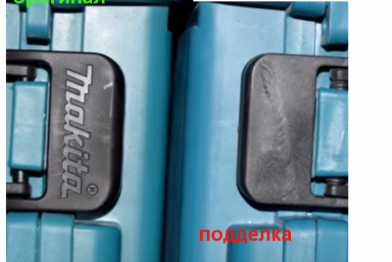 Тип ключалки на оригинален калъф и фалшив