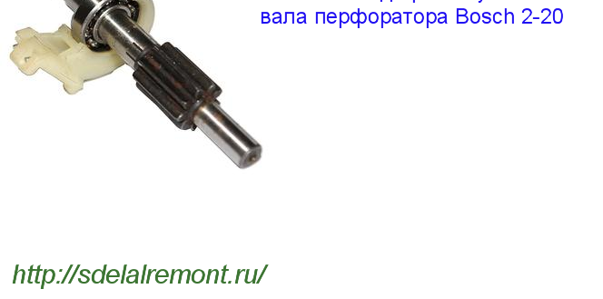 Изглед на перфоратор с междинен вал Bosch 2-20