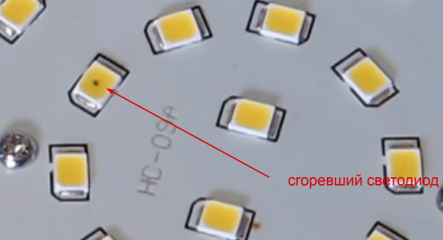 изгорял светодиод