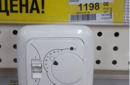 Най-евтиният термостат в Leroymerlin