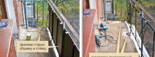 подготовка на балкона за сайдинг