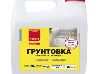 видове грунд