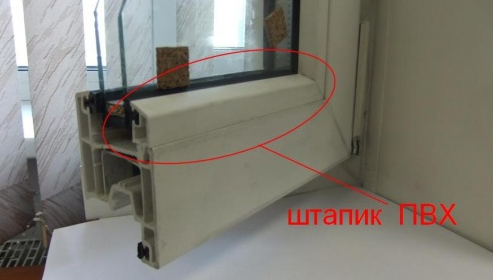 Как сами да премахнете прозорец с двоен стъклопакет от пластмасов прозорец