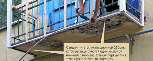 облицовка на сайдинг