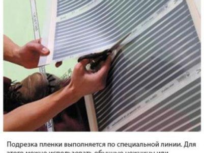 подово отопление направи си сам