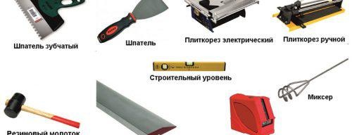 инструмент