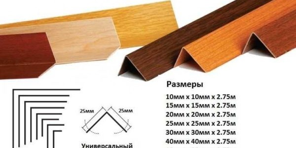  размери на pvc ъгли