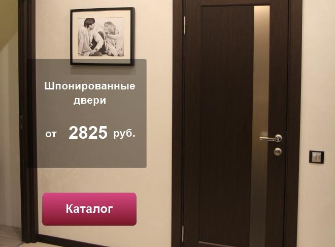 купете фурнировани врати